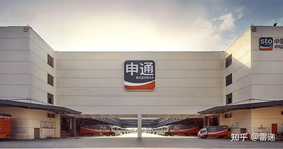 申通快递第三季营收91亿:同比增55% 扣非后净亏1145万 - 知乎