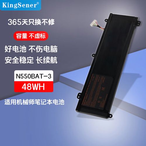 kingsener 适用机械师n550bat-3 f57-d1 d5r蓝天n550rc笔记本电池