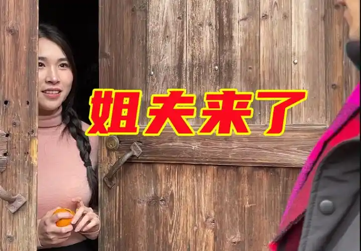 妻子的妹妹很漂亮是什么样的体验