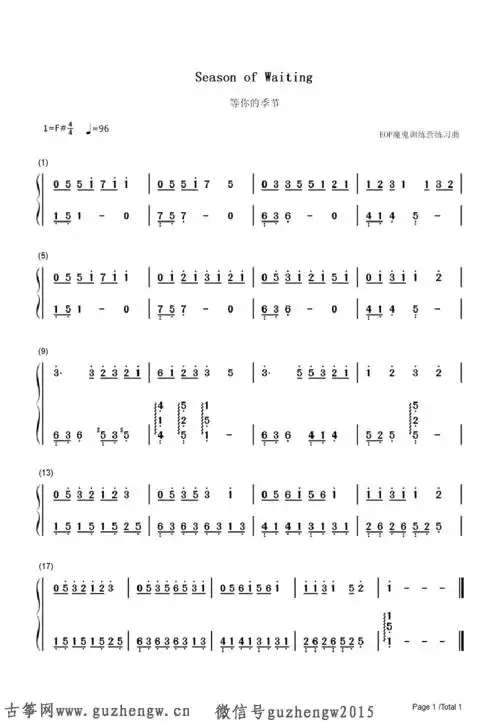 等你的季节简单版简谱需改编