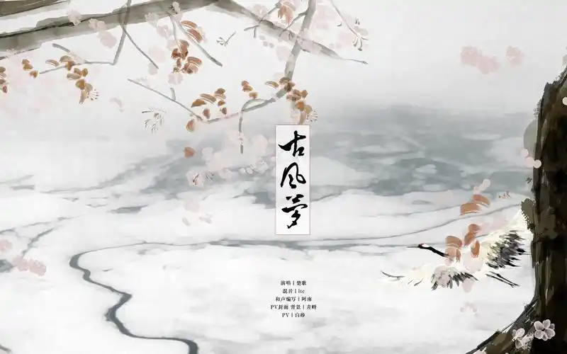 楚歌古风梦一个伴奏vs八首歌