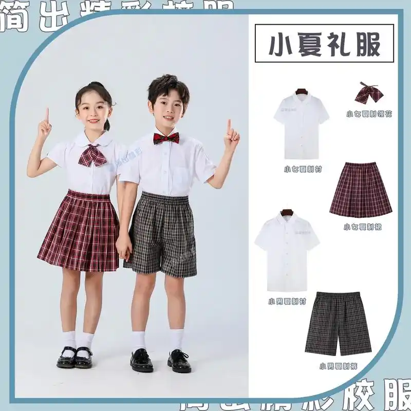 深圳校服礼服穿搭