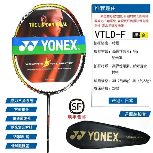 voltric ld-force 水晶红 vtldf vtld-fch vt-ldf 老豆腐 红豆腐 羽毛
