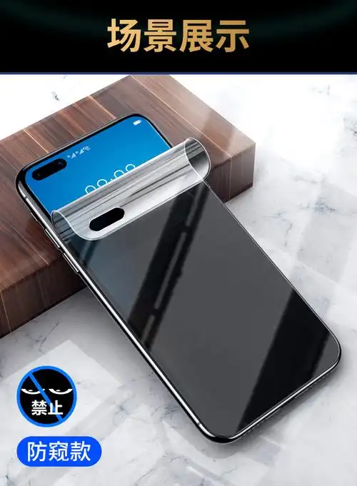 dodoweek 华为荣耀50pro防窥膜p50p40手机nova8水凝se曲面mate40pro钢
