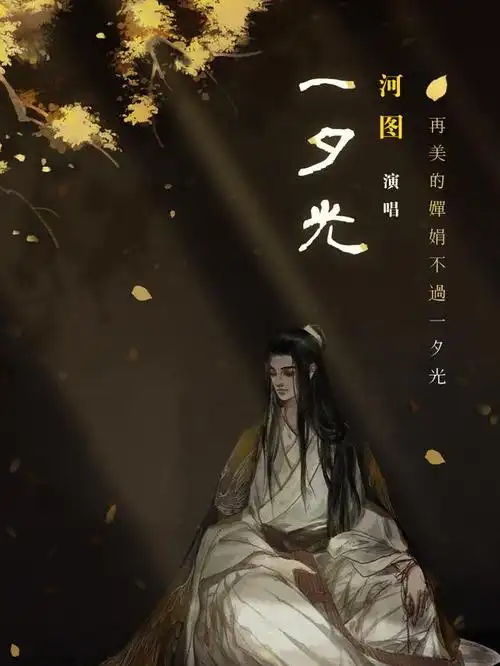 商业化的古风圈,还有哪些用心创作的歌手,首推河图!