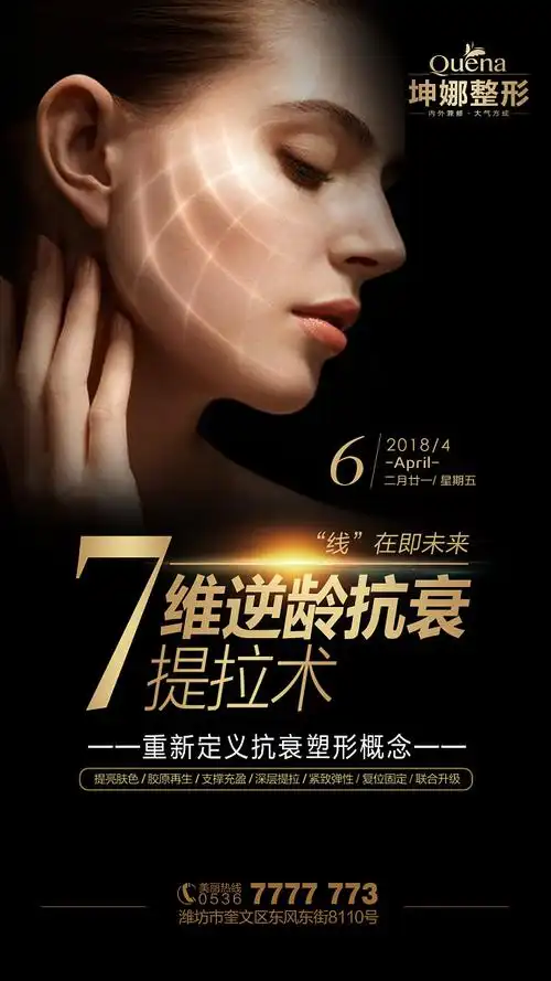 线雕微整形整形早安