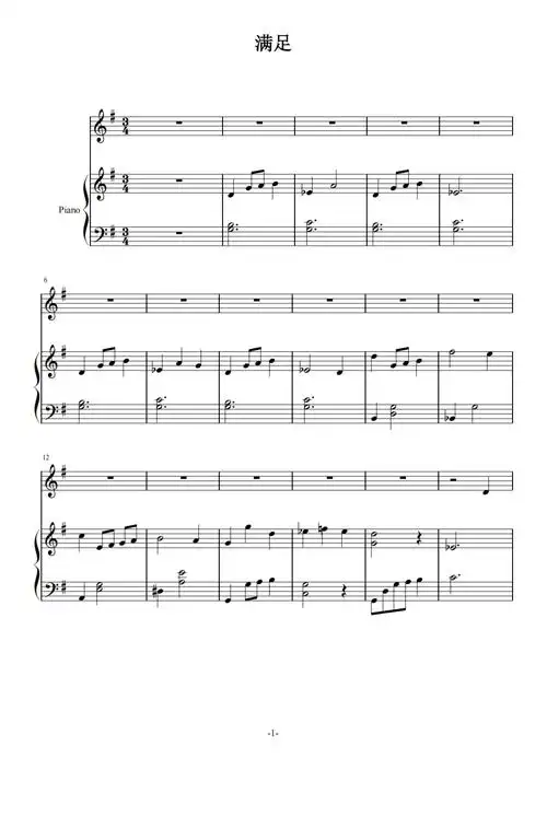 满足钢琴谱肖战g调钢琴弹唱五线谱