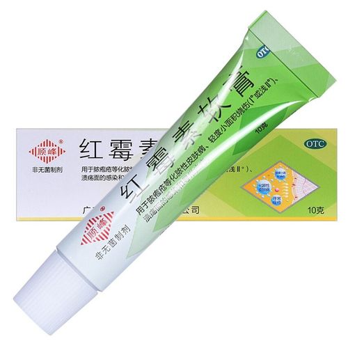 红霉素软膏男性女性私处百多邦罗抗生素祛痘婴儿红敏素药膏y
