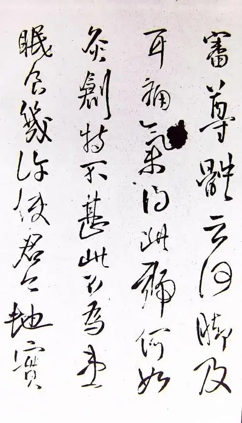 王铎《拟山园帖卷一》