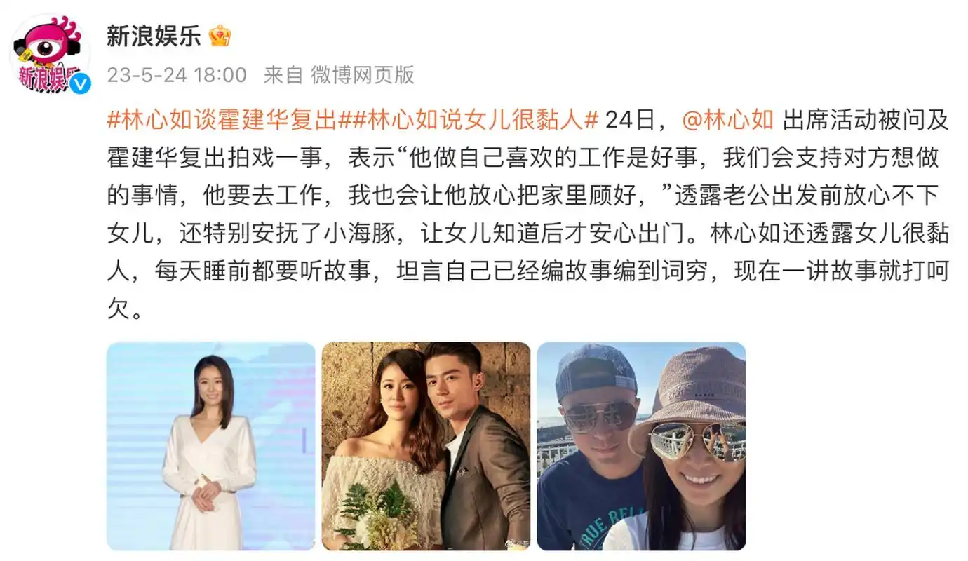 5月24日,霍建华最新近况曝光,不过,这一次,霍建华不是被狗仔拍到了