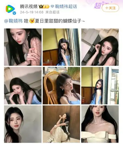 【鞠婧祎蝴蝶耳钉】在主超话发布原创微博安利鞠婧祎待播剧舞台皆93