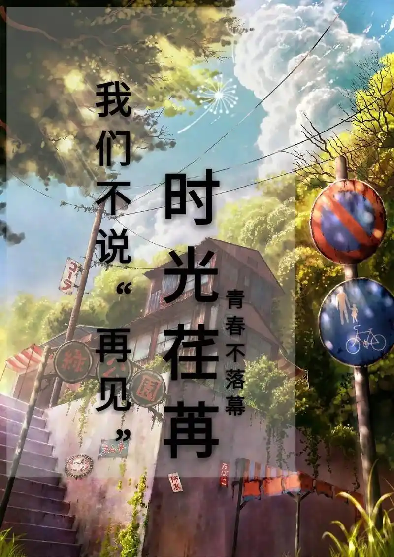 操场落叶飞,回忆如潮涌. 毕业在即时,想念永难舍. #ai写诗致青春