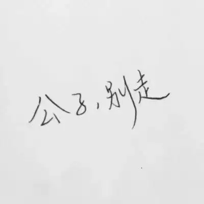 文字头像图片潮流个性非主流