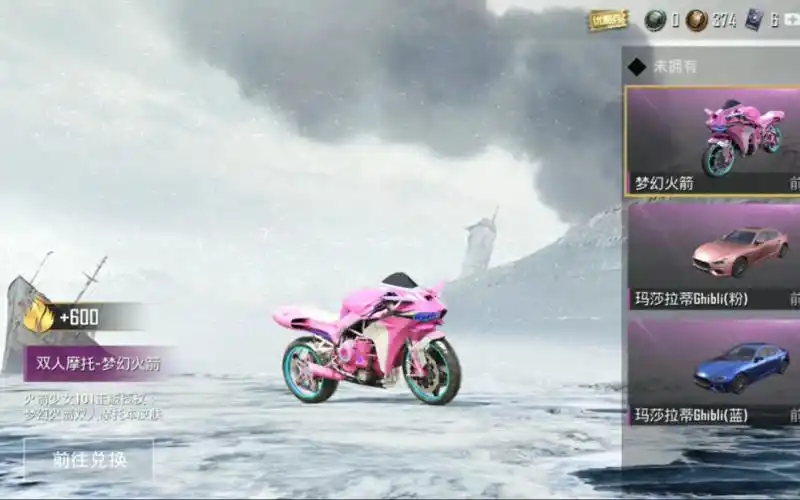 手游吃鸡更新上线,火箭少女101川崎摩托车皮肤,实在太酷了