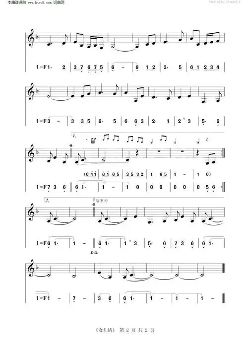 女儿情 小提琴练习曲 小提琴谱 简谱