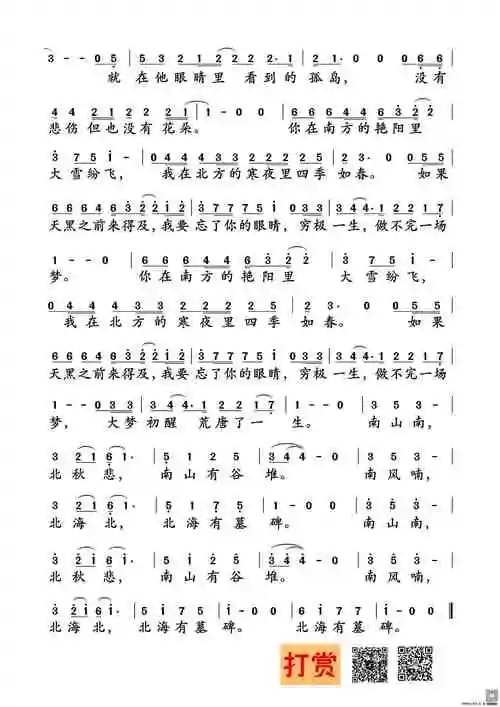 马頔南山南歌谱及歌词_歌谱_歌词曲谱