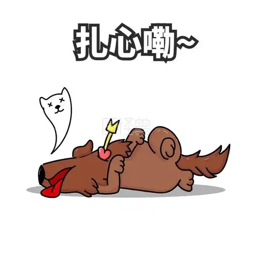 图怪兽频道提供《卡通女孩扎心了表情包聊天配图》在