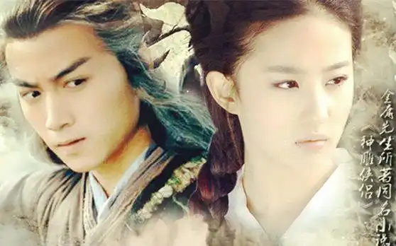 陈晓刘亦菲神雕侠侣伪片头 天. 来自露颂男友澈本澈 - 微博