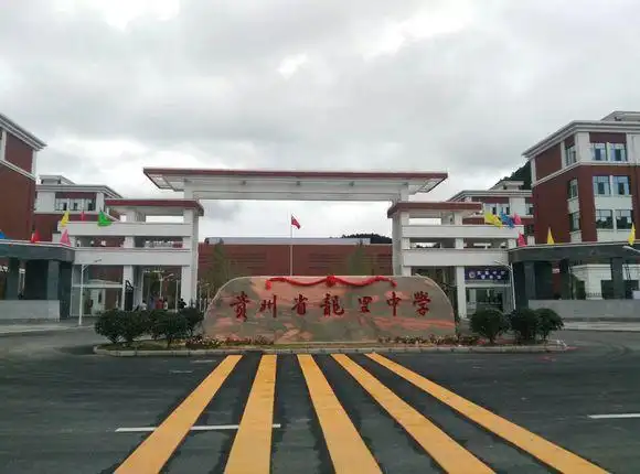 当年参加湖南卫视的罗先旺梦想成真在贵州龙里中学教书育人视频