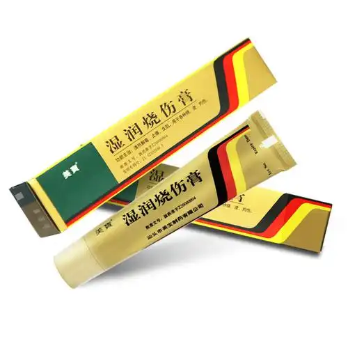 20g*1支/盒 烧伤膏 烫伤膏 开水烫 烧伤药 清热解毒 止痛 生肌 药膏