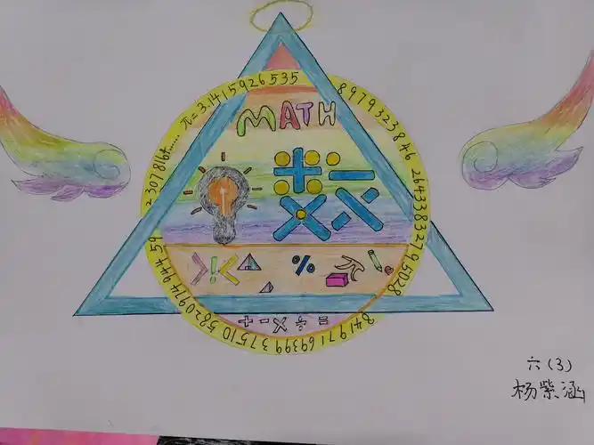 "七彩数学文化,悦动书香校园"——方集镇第一中心小学第二届数学文化