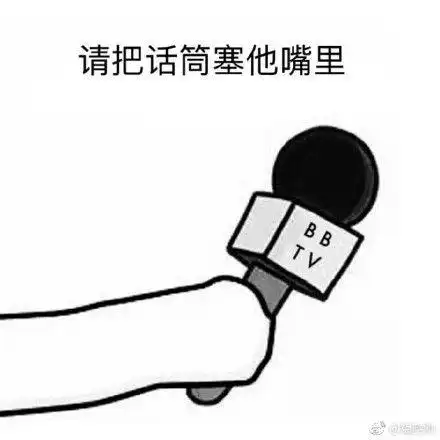 请把话筒塞嘴表情包