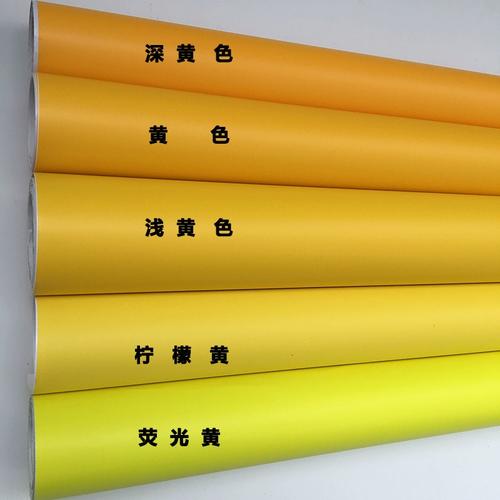 荧光黄柠檬黄浅黄深黄墙贴背景布展背胶纸店面幼儿园装饰防水pvc