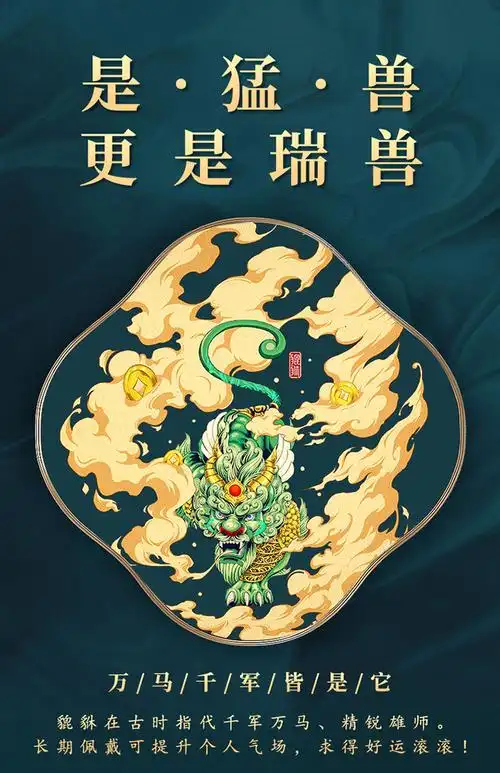 天然翡翠霸王貔貅挂饰