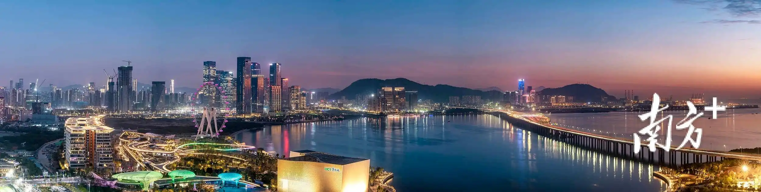 黄晓鹏:抓好前海重大政策,平台和项目,打造高质量发展引擎|深圳高质量