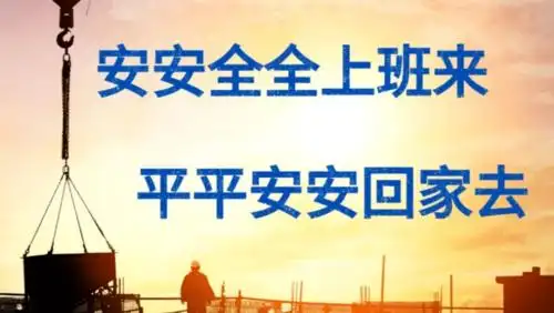 平安出行倡议书"安安全全上班来,平平安安回家去"为了坚决贯彻市委,区