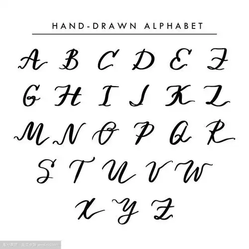 手写的草书字母