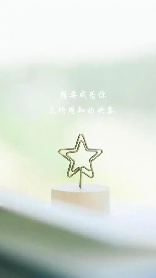 一句话打动人心的爱情带字图片