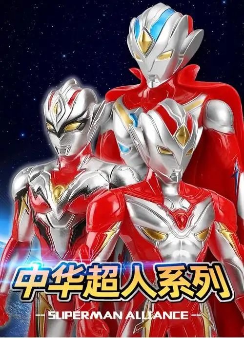 礼物奥特曼变身器 1606:1披风超人 2怪兽 变身棒 剑 面具【5【图片