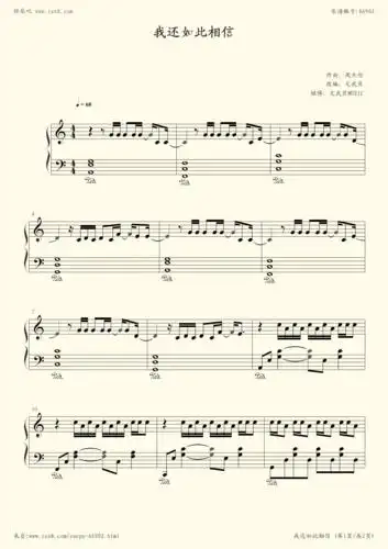 钢琴谱:我是如此相信