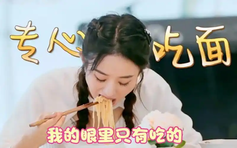 赵丽颖吃货形象浮出水面合集:差点把蘑菇屋吃垮,中餐厅导演慌了