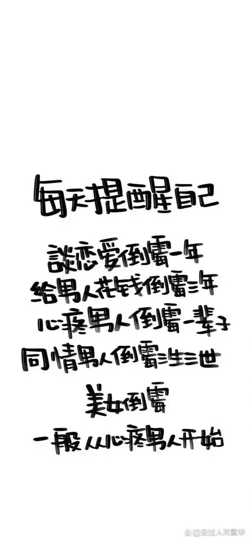白底黑字