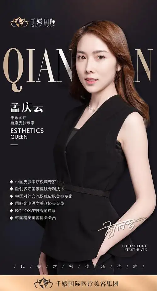 医美专家人物介绍|平面|海报|reinaly蕾 - 原创作品 - 站酷 (zcool)