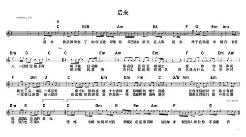 《后来》c调 & eb 调,横版 & 竖版.