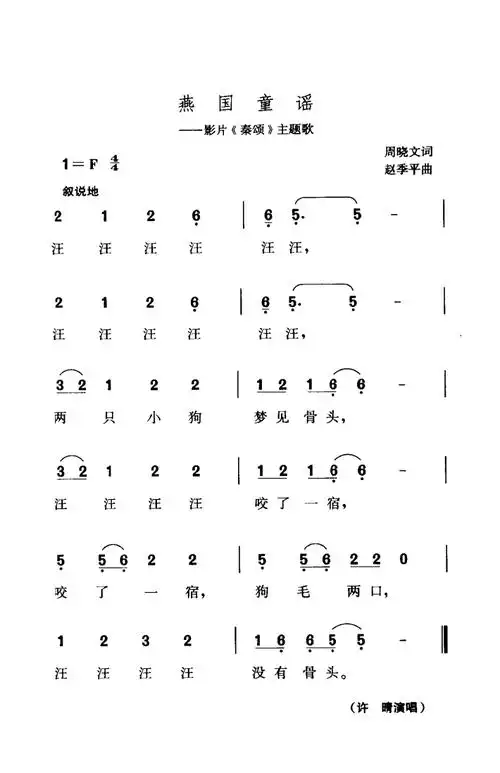 《秦颂》主题歌)[简谱]恋爱插曲[简谱]秋收对唱[简谱]淡水河边的烟火