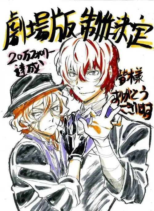 为什么《文豪野犬》中双黑cp大多是"太中",而不是"中太"?