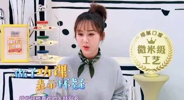 《冰箱》王嘉尔见杨紫反应夸张是为节目效果?