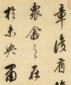 历代书法名家作品大全