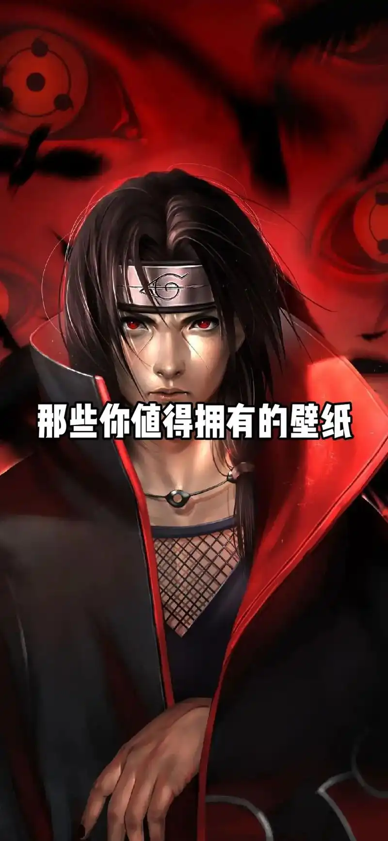 火影忍者 #送你一张壁纸 #火之意志  鼬把温柔都给了他 - 抖音