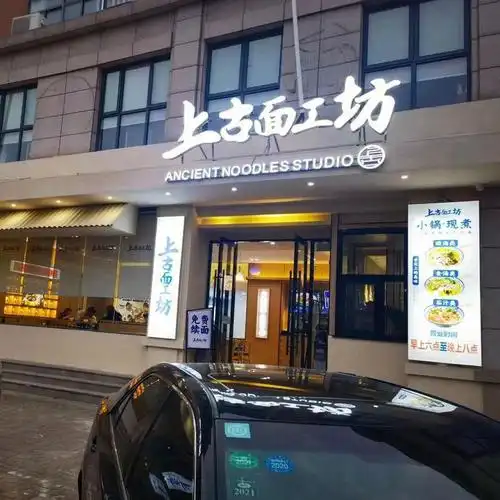 餐饮70平小面馆日入1w案例分析