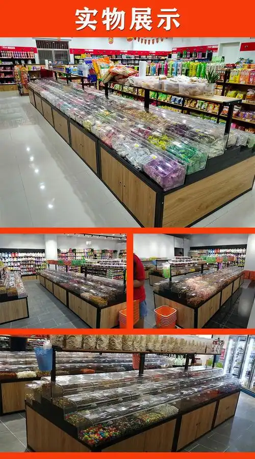 超市称重散货架超市零食货架展示架散称糖果食品干果散货散装柜五谷