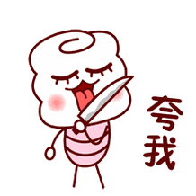 夸我萌萌哒蜜蜂表情动图可爱萌萌哒表情