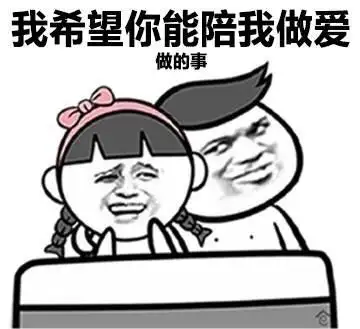 老司机文字污图微信qq表情包