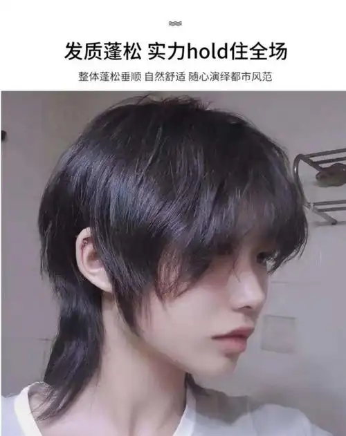 假发男短发韩版帅气网红鲻鱼头男士狼尾头发型蓬松自然学生全头套 米