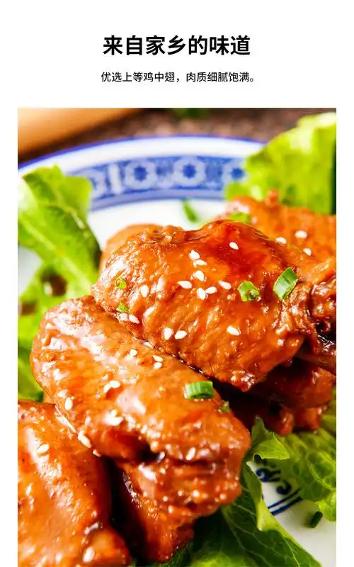 > 即食蜜汁鸡中翅【4盒】