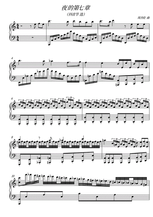 c钢琴曲谱夜的第七章周杰伦.pdf 2页